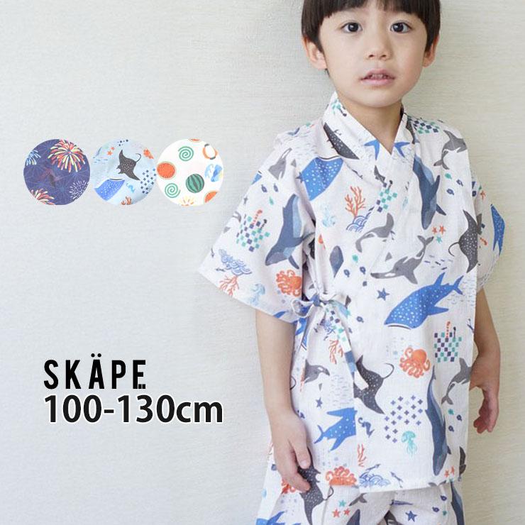 SKAPE（エスケープ） 甚平 スイカ 恐竜 花火 海の仲間 綿100% 100 110