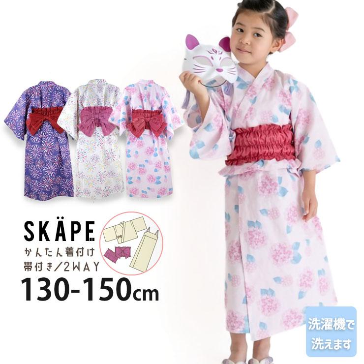SKAPE（エスケープ） 2WAY浴衣ワンピース セパレート 帯付き セット