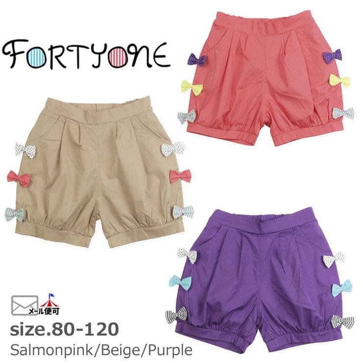 Forty One フォーティーワン カボチャパンツ リボン パープル 80cm 90cm ショートパンツ ショーパン ズボン パンツ ベビー 子供服ピカデリーサーカス 通販 Yahoo ショッピング