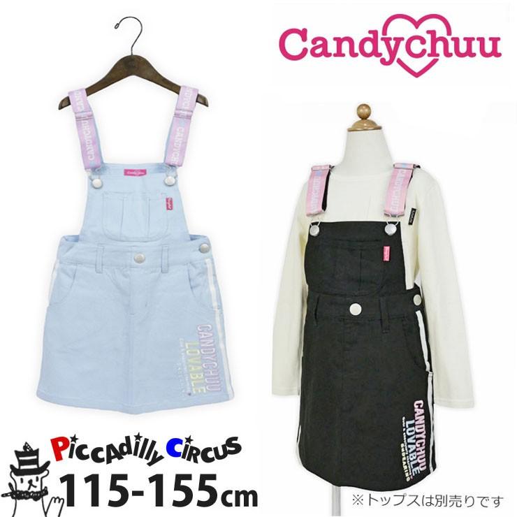 Candychuu キャンディチュウ サロペットスカート 刺繍 サックス ブラック 0516 1cm 130cm 140cm 150cm ジャンパースカート 子供 0516 ベビー 子供服ピカデリーサーカス 通販 Yahoo ショッピング