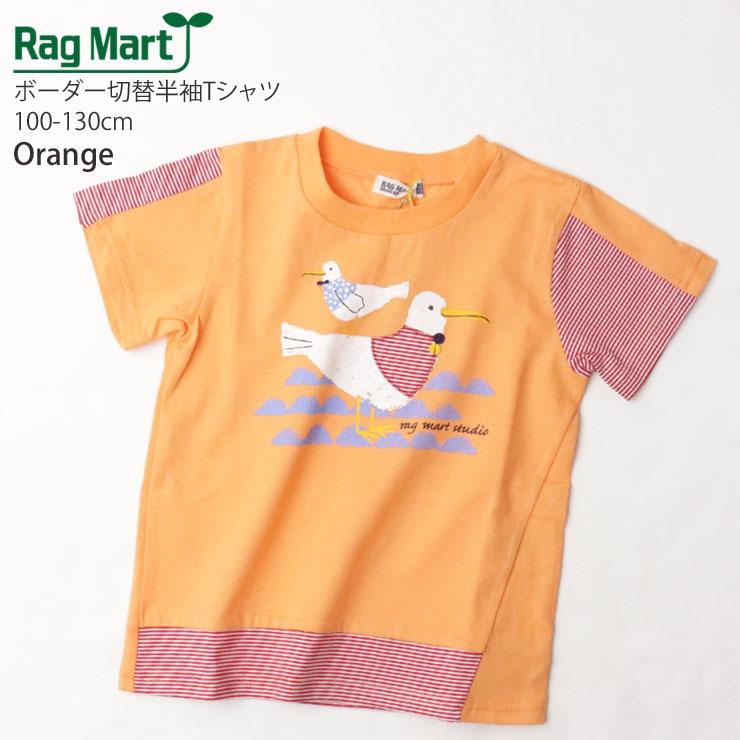 RAG MART ラグマート 半袖Tシャツ 鳥 バード ボーダー切替 綿100% 2122701 100cm 110cm 120cm 130cm 子供 男の子｜piccadilly-circus｜02