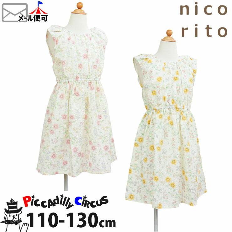 Nicorito ニコリト ノースリーブワンピース ピンク オレンジ お花 フラワー ひまわり 110cm 1cm 130cm ベビー 子供服ピカデリーサーカス 通販 Yahoo ショッピング