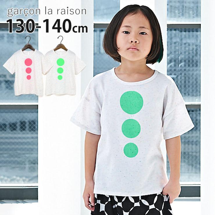 garcon la raison（ギャルソン ラ レゾン） 半袖Tシャツ カラーネップ