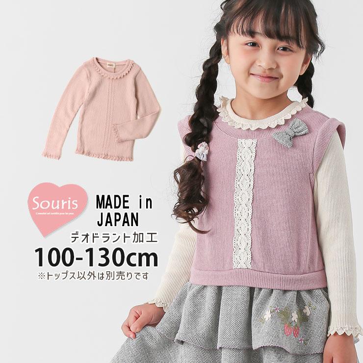 Souris（スーリー） コットンニットトップス デオドラント加工 綿100