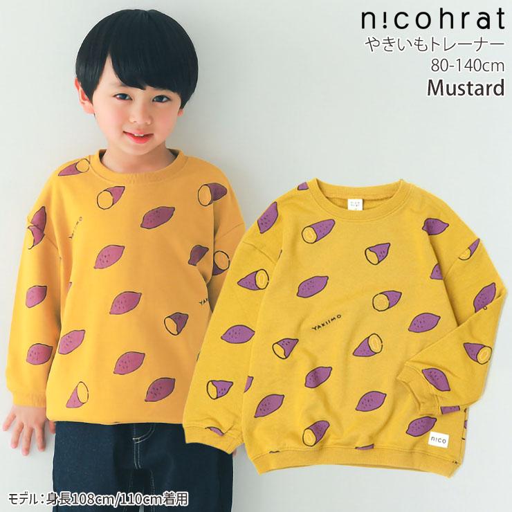 nicohrat（ニコフラート） トレーナー さつまいも やきいも たべもの