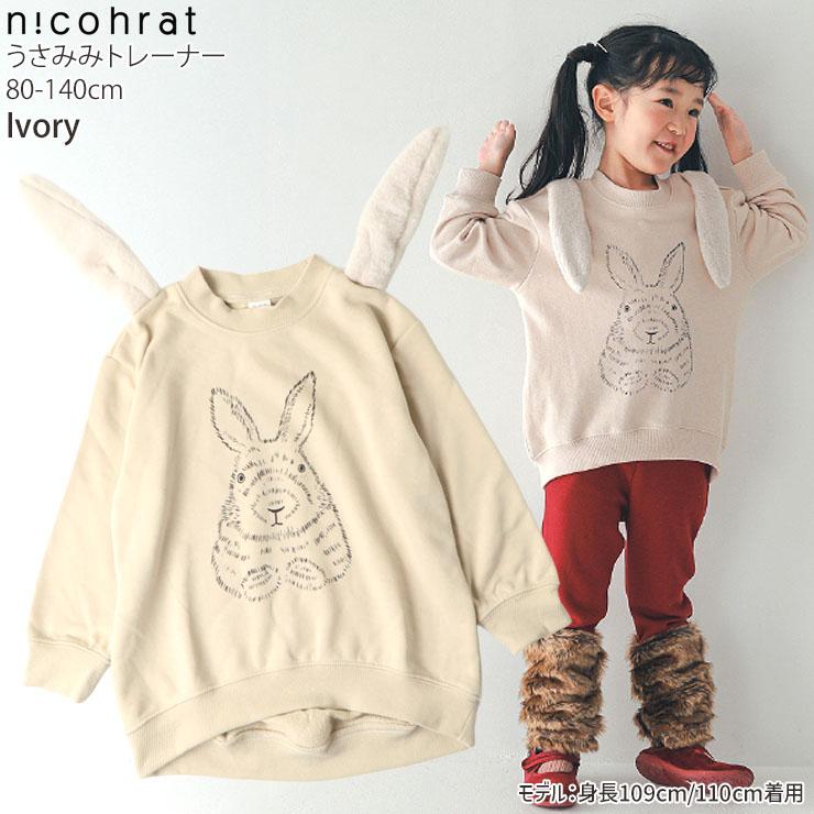 FILA×ウィンザーのコラボ　可愛いうさぎシリーズ　フード付きトレーナー FILA×ウィンザーのコラボ 可愛いうさぎシリーズ フード付きトレーナー