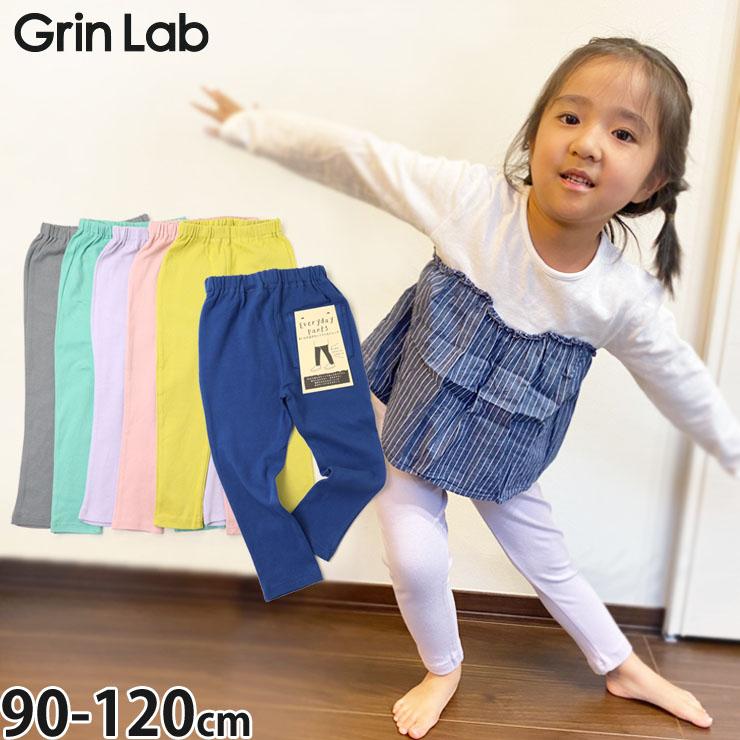 GrinLab（グリンラボ） キッズ 長ズボン ソフトストレッチパンツ 10分