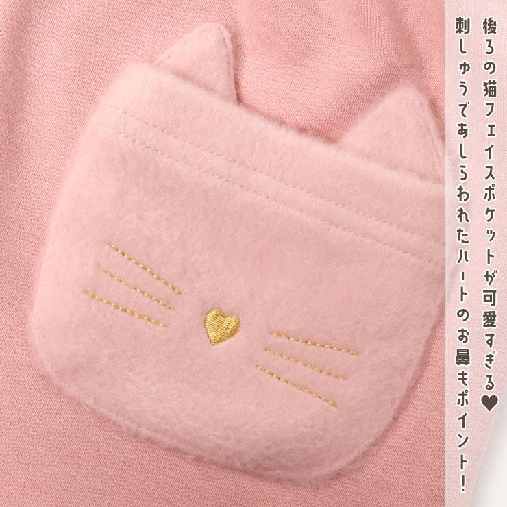 SKAPE（エスケープ） 裏シャギー レギパン ヒップねこポケット 裾