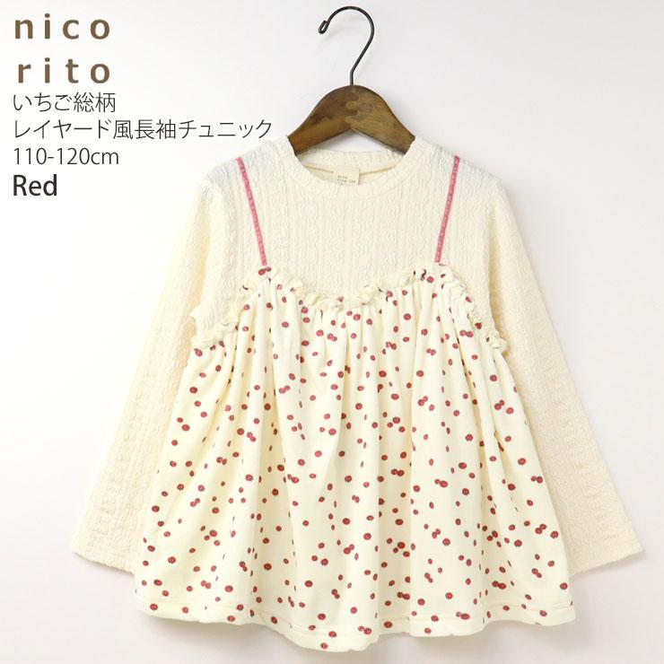nicorito 長袖チュニック レイヤード風 いちご柄 総柄 長袖Tシャツ  