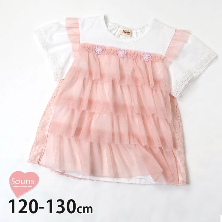 Souris（スーリー） キッズ 半袖Tシャツ レイヤード風Tシャツ エアリー 