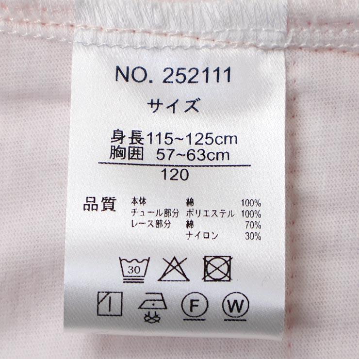 Souris（スーリー） キッズ 半袖Tシャツ レイヤード風Tシャツ エアリー 