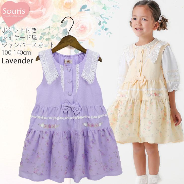 キッズ服(100cm~) Souris スーリー ジャンパースカート プチドット柄