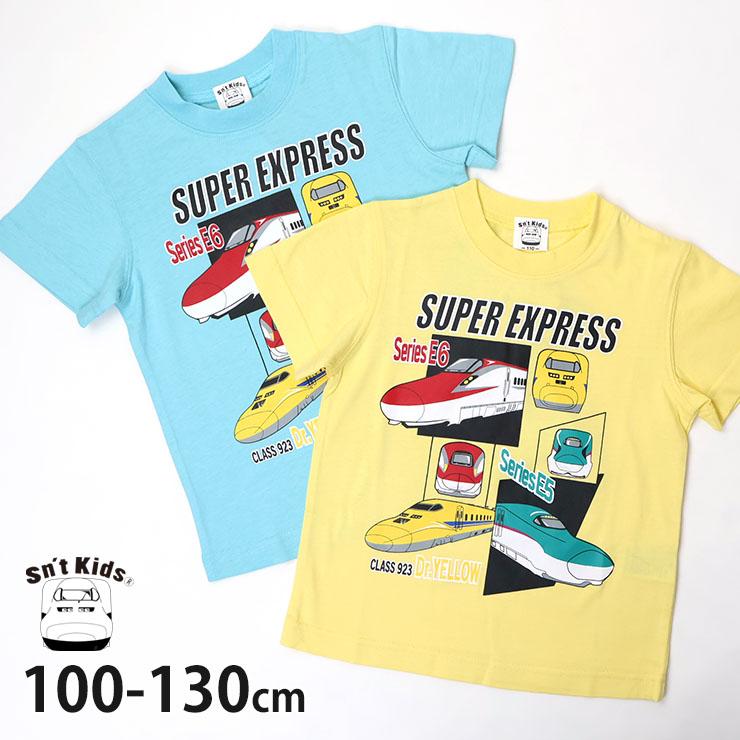 Sn't Kids 半袖Tシャツ 新幹線 のぞみ こまち はやぶさ ドクター