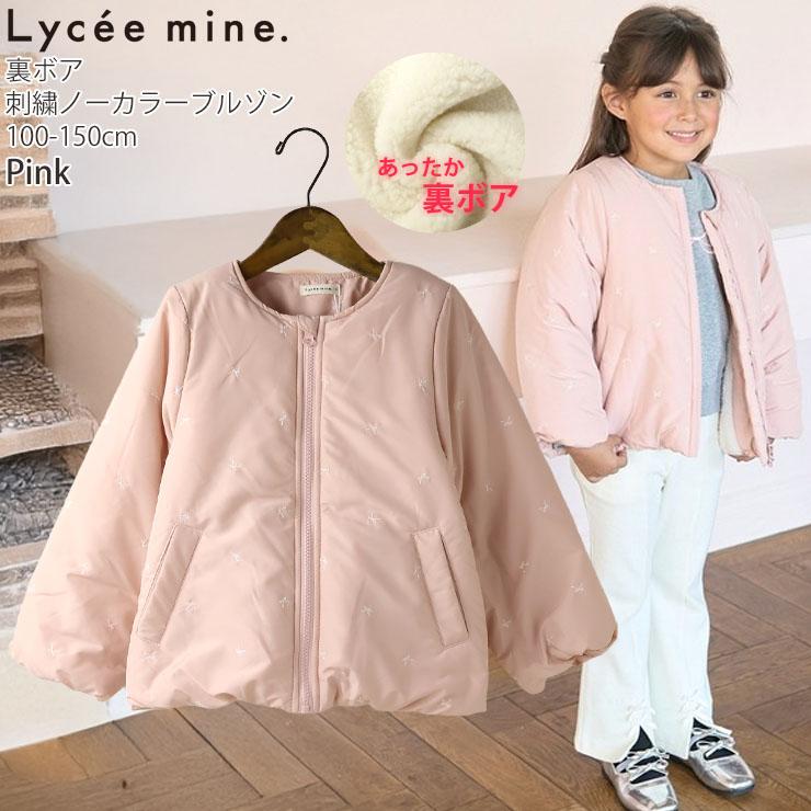 Lycee mine アソート総刺しゅうノーカラーブルゾン 裏ボア リボン