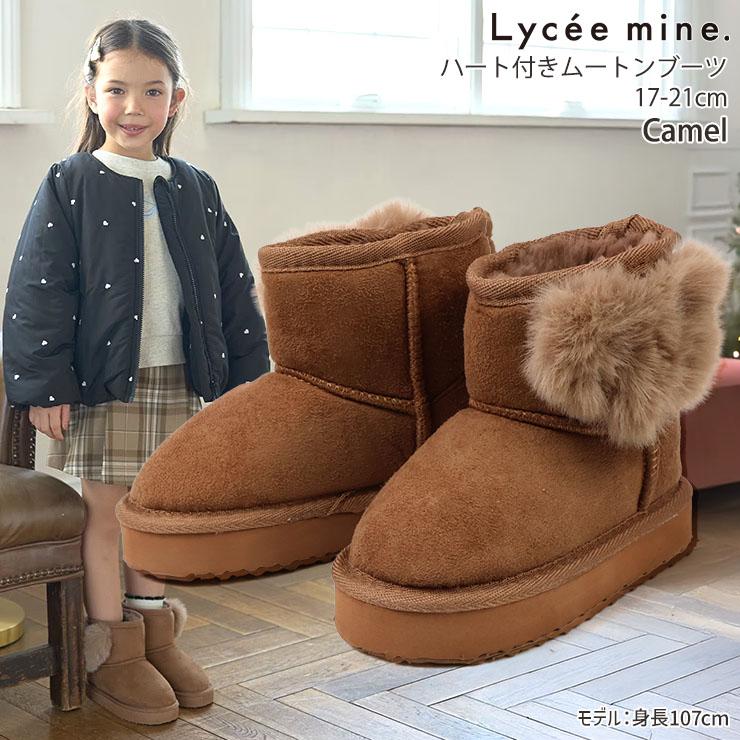 Lycee mine フェイクムートンブーツ ハートファーモチーフ付き 子供靴