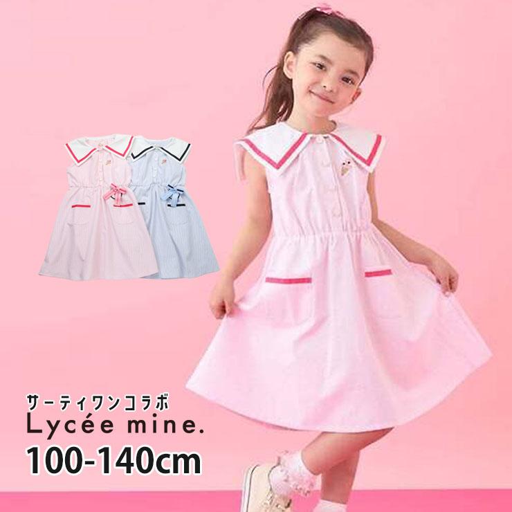 キッズ服(100cm~) シャーリーテンプル 限定カップアイス ノースリーブ
