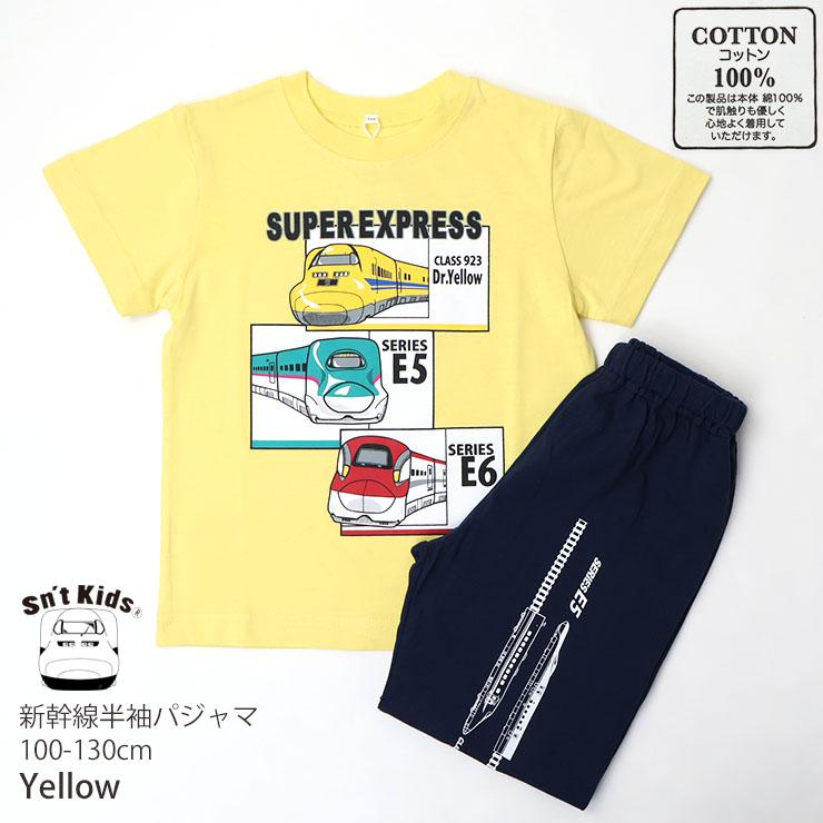 Sn't Kids 半袖パジャマ 新幹線 のぞみ こまち はやぶさ ドクター