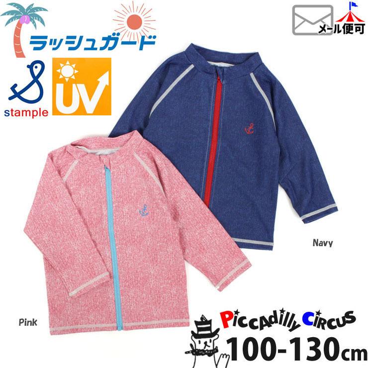 Stamplスe タンプル 長袖ラッシュガード ワンポイント マリン ピンク ネイビー k 100cm 110cm 130cm 子供 男の子 女の子 k ベビー 子供服ピカデリーサーカス 通販 Yahoo ショッピング