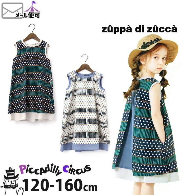 計り知れない 関税 惑星 子供 服 ブランド ワンピース Lowy Jp