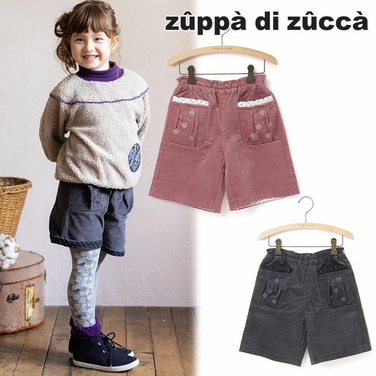 zuppa di zucca キュロットパンツ モールスキン 刺しゅう 90cm 