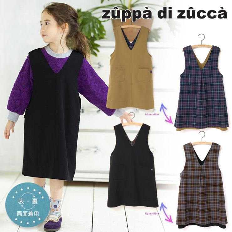 zuppa di zucca（ズッパ ディ ズッカ） リバーシブルジャンパー