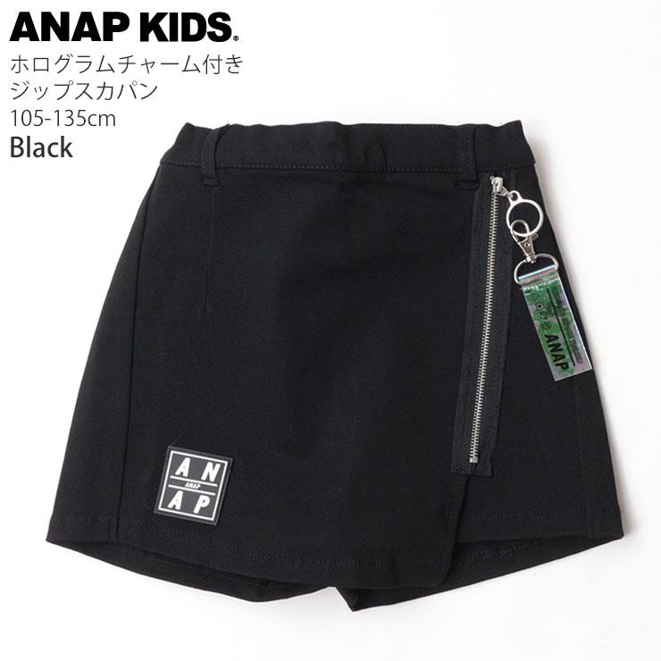 スカート風パンツ チャーム付き ジップデザイン ラバーロゴパッチ ポケット付き スカパン キュロット ANAP KIDS アナップキッズ 421-2260 子供 女の子｜piccadilly-circus｜02