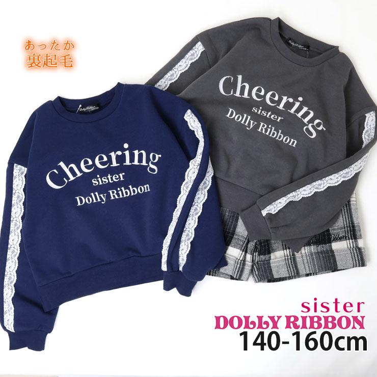 裏起毛トレーナー 袖レース ロゴ刺しゅう ショート丈 クロップド丈