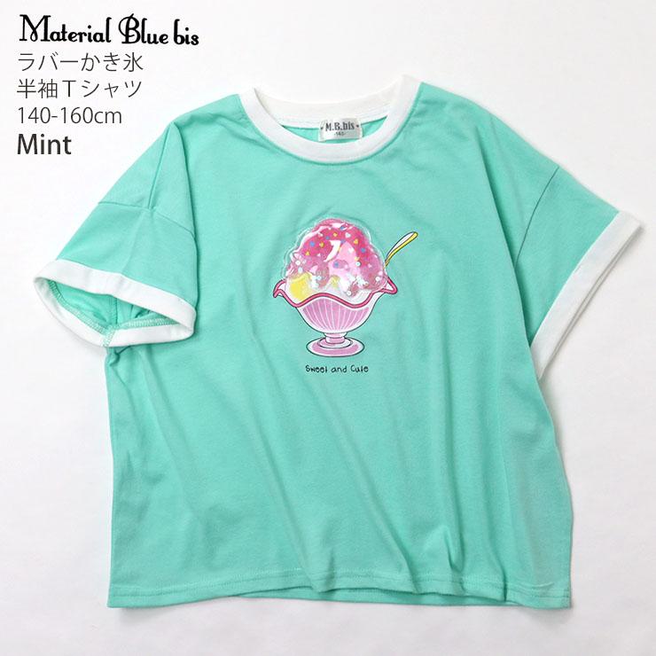 material-bluebis-t-42563-140cm-150cm-160cm