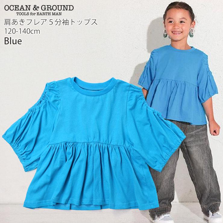 Ocean&Ground OCEAN&GROUND 5分袖トップス 肩あき フレア 無地 Ocean&Ground OCEAN&GROUND 5分袖トップス 肩あき フレア 無地