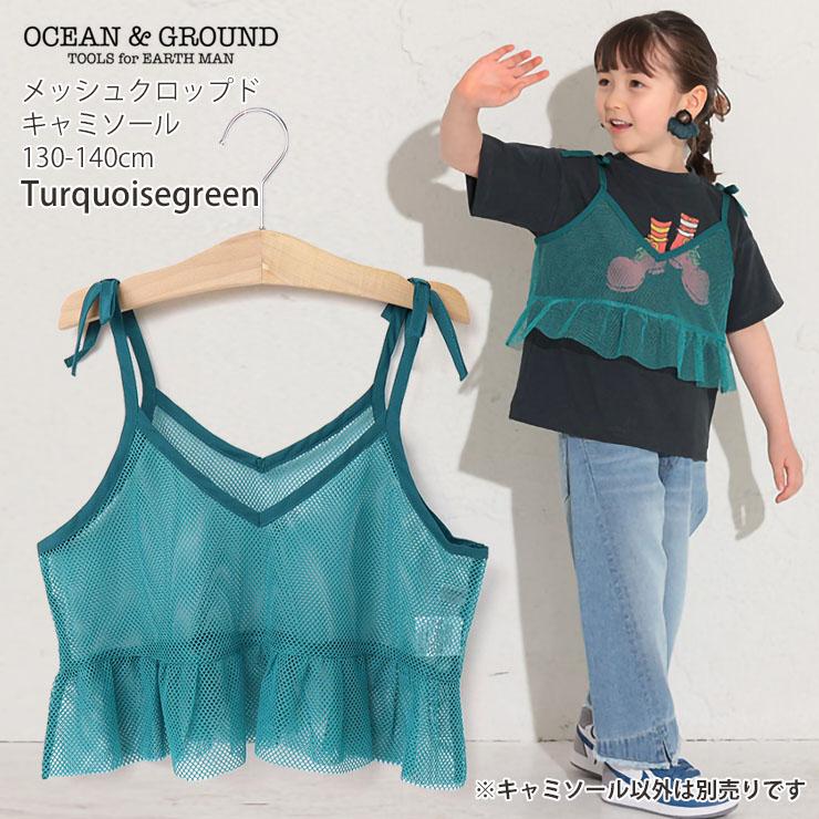 Ocean&Ground OCEAN&GROUND メッシュクロップドキャミソール Ocean&Ground OCEAN&GROUND メッシュクロップドキャミソール