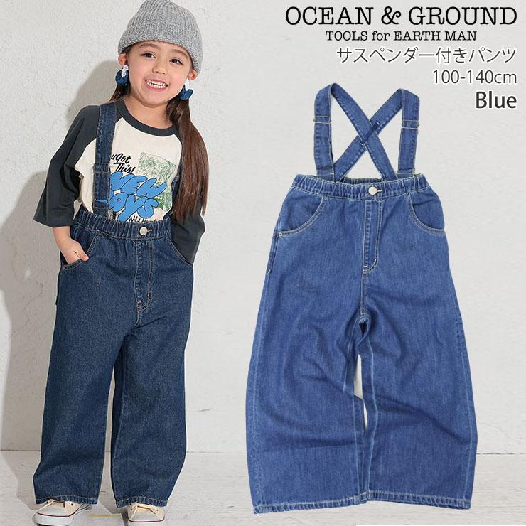 OCEAN&GROUND ワイドデニムパンツ サスペンダー付き ゆったり ロングパンツ オーシャンアンドグラウンド 120 130 140 4427005 子供 男の子 女の子 | Ocean&Ground | 01