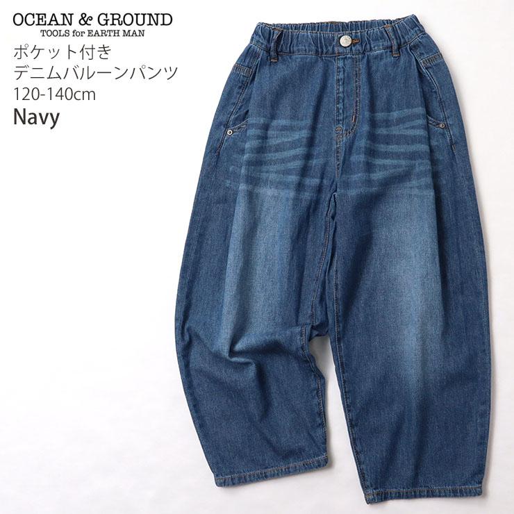 OCEAN&GROUND デニムバルーンパンツ ハイウエスト タック入り ポケット付き オーシャンアンドグラウンド 4437001 120-140cm 子供 男の子 女の子｜piccadilly-circus｜03