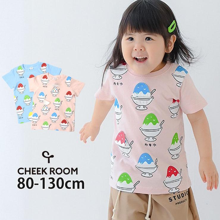 CHEEK ROOM（チークルーム） キッズ 半袖Tシャツ かき氷 知育 仕掛け