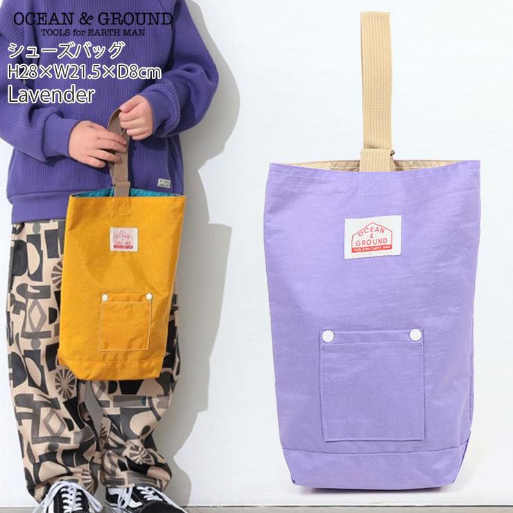 Ocean&Ground（オーシャンアンドグラウンド） シューズバッグ 上履き