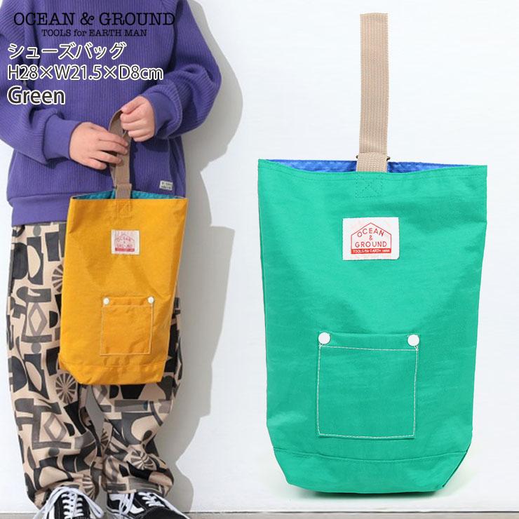 Ocean&Ground（オーシャンアンドグラウンド） シューズバッグ 上履き
