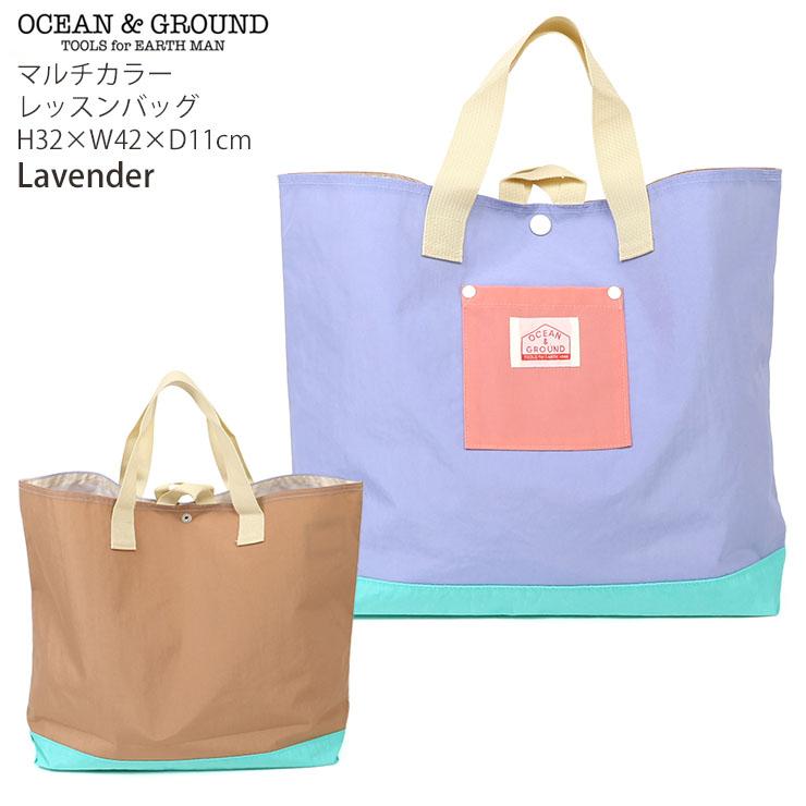 Ocean&Ground（オーシャンアンドグラウンド） レッスンバッグ マルチ