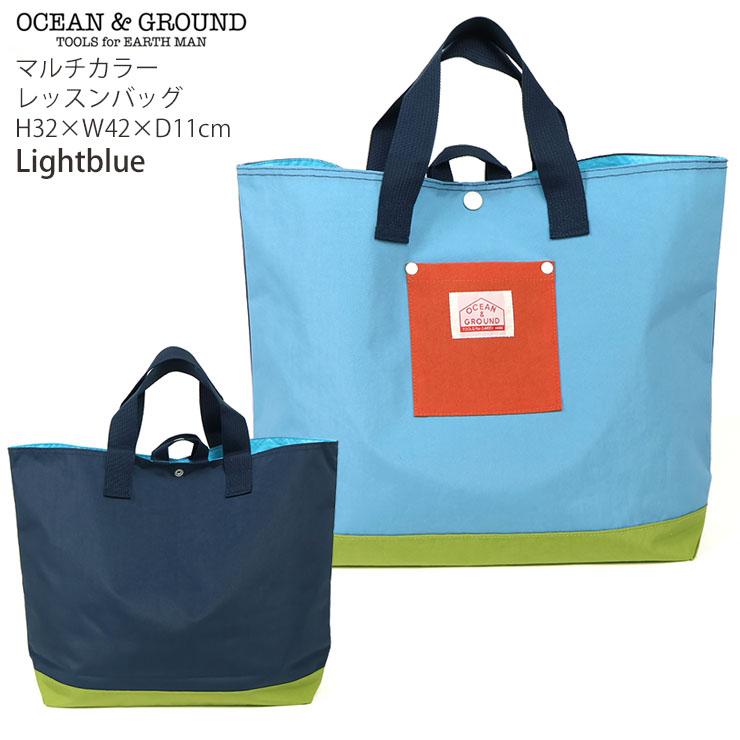 Ocean&Ground（オーシャンアンドグラウンド） レッスンバッグ マルチ