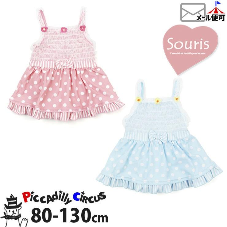 Souris スーリー 水着ース チュールドット スイムウエア スイミング ベビー キッズ 女の子 子供服 ブランド ベビー 子供服ピカデリーサーカス 通販 Yahoo ショッピング