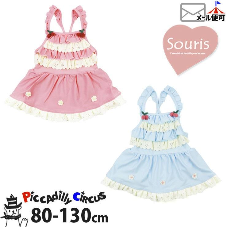 Souris スーリー 水着ース 4段フリル Uvカット スイムウエア スイミング ベビー 女の子 子供服 ブランド ベビー 子供服ピカデリーサーカス 通販 Yahoo ショッピング