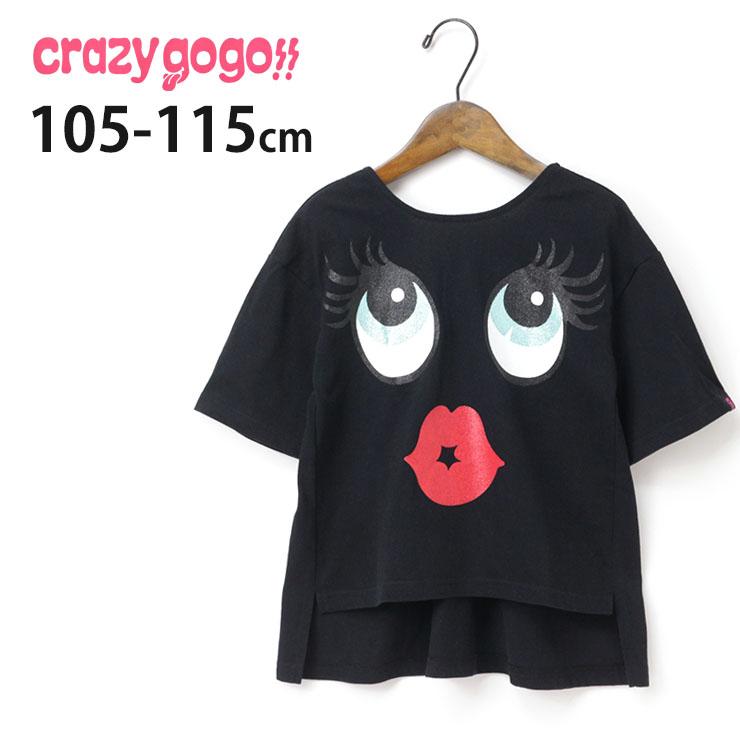 CRAZY GOGO!! クレイジーゴーゴー 半袖Tシャツ ラメ 51910102 105 