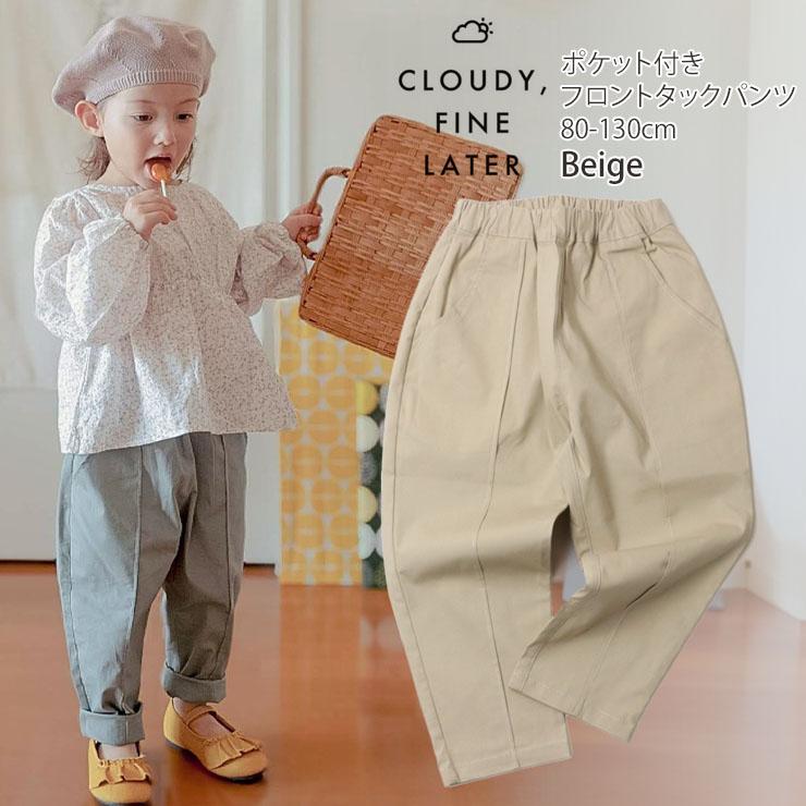 CLOUDY FINE LATER フロントタックパンツ 無地 カラー 522-259033 80cm 90cm 100cm 110cm 120cm 130cm ロングパンツ 子供 男の子 女の子｜piccadilly-circus｜02