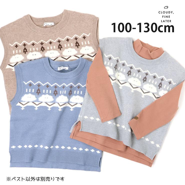 CLOUDY FINE LATER（クラウディファインレター） ニットベスト くも