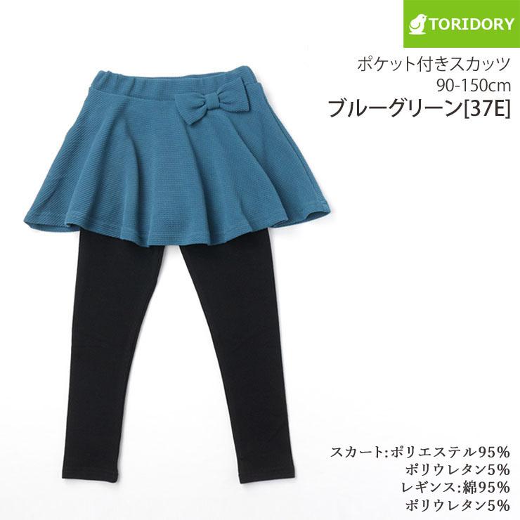 TORIDORY スカッツ フレアスカート スカート付きレギンス レギンス付き
