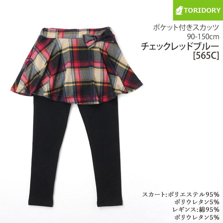 TORIDORY スカッツ フレアスカート スカート付きレギンス レギンス付き 