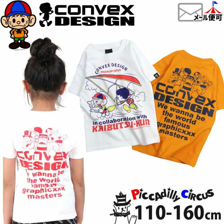 Convex コンベックス 半袖tシャツ ホワイト イエロー 怪物くん グライダー 1 110cm 1cm 130cm 140cm 子供 男の子 女の子 1 ベビー 子供服ピカデリーサーカス 通販 Yahoo ショッピング