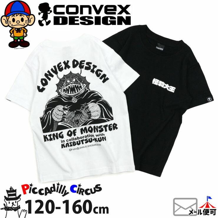 Convex コンベックス 半袖tシャツ ホワイト ブラック 怪物くん 大王 1 1cm 130cm 140cm 150cm 子供 男の子 女の子 1 ベビー 子供服ピカデリーサーカス 通販 Yahoo ショッピング
