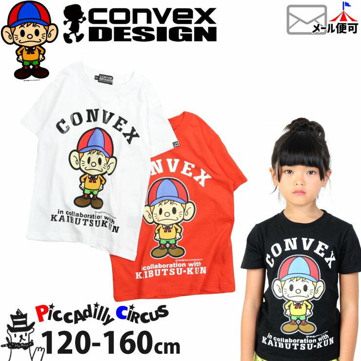 Convex コンベックス 半袖tシャツ ホワイト オレンジ ブラック 怪物くん デフォルメ 1 1cm 130cm 150cm 子供 男の子 女の子 1 ベビー 子供服ピカデリーサーカス 通販 Yahoo ショッピング