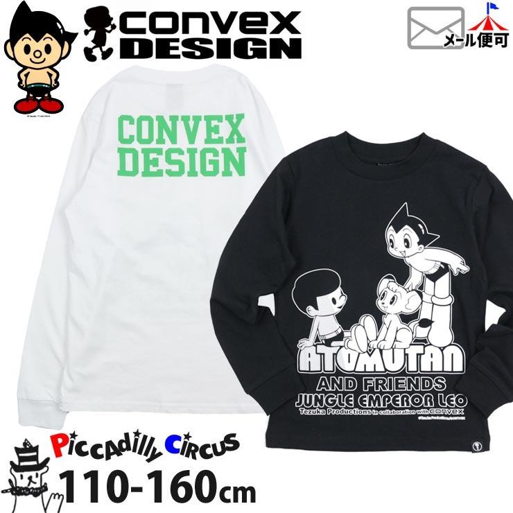 Convex コンベックス 長袖tシャツ ホワイト ブラック 鉄腕アトム アトム レオ ミュータン 1 110cm 1cm 160cm 子供 男の子 女の子 1 ベビー 子供服ピカデリーサーカス 通販 Yahoo ショッピング