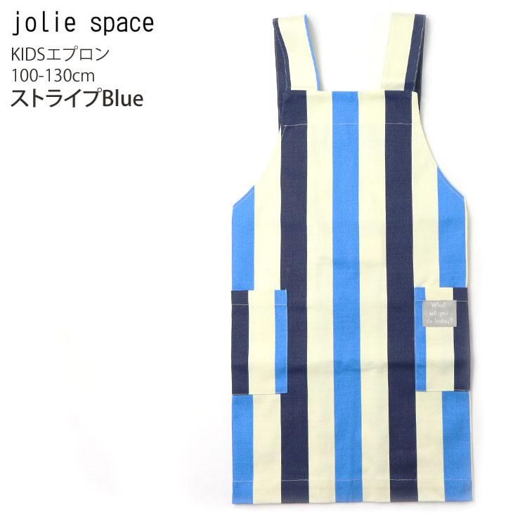 キッズエプロン マジックテープ付き ストライプ サークル柄 Joliespace
