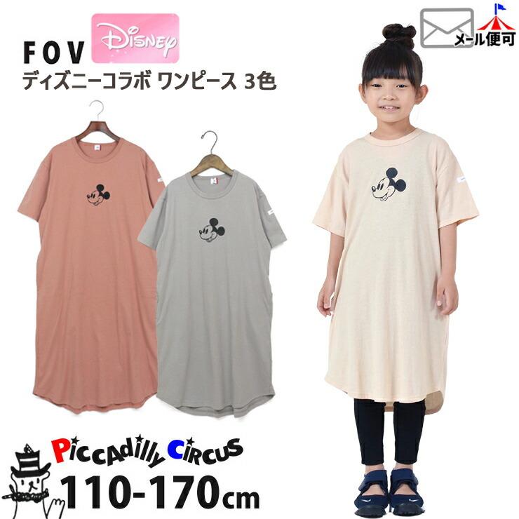 Fov Generator フォブ ジェネレーター 半袖ワンピース ディズニーコラボ ミッキーフェイス 110cm 1cm 130cm 140cm 150cm 160cm 170cm 子供 女の子 ベビー 子供服ピカデリーサーカス 通販 Yahoo ショッピング